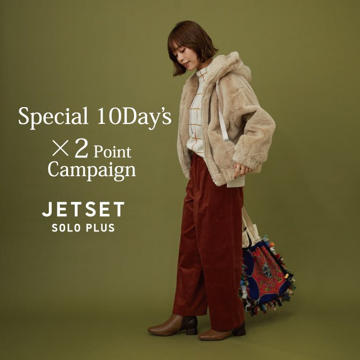 【イベント】JETSET SOLO PLUS Fair Special 10Days 開催！