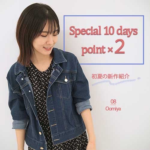 Special 10Days 【新作紹介】@大宮